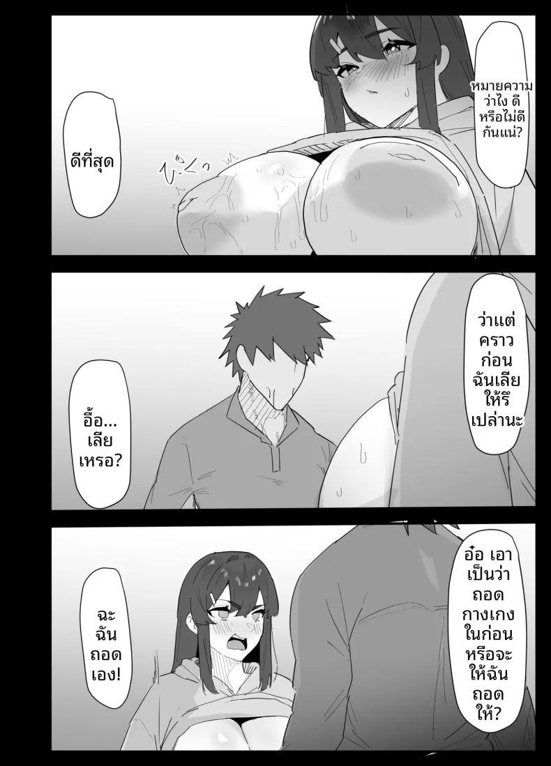 น้องสาวผมดูจะไม่พอใจกับเเฟนหนุ่ม ภาพ 44