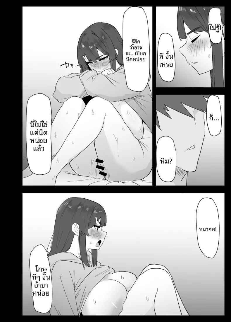 น้องสาวผมดูจะไม่พอใจกับเเฟนหนุ่ม ภาพ 46