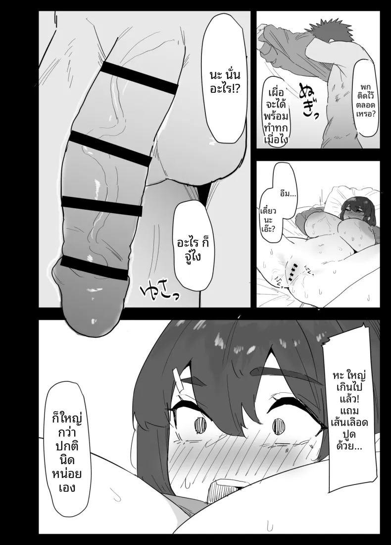 น้องสาวผมดูจะไม่พอใจกับเเฟนหนุ่ม ภาพ 54