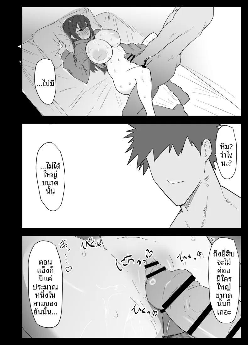 น้องสาวผมดูจะไม่พอใจกับเเฟนหนุ่ม ภาพ 56