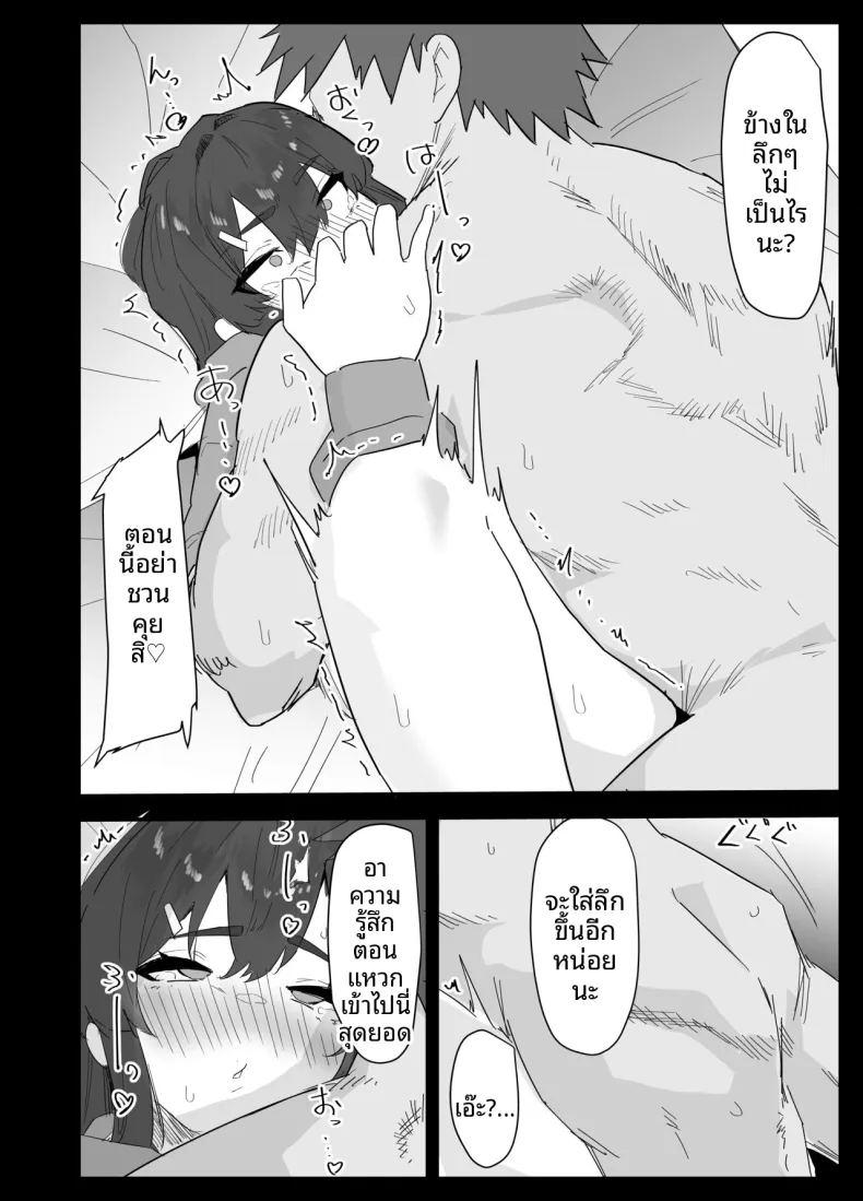 น้องสาวผมดูจะไม่พอใจกับเเฟนหนุ่ม ภาพ 58