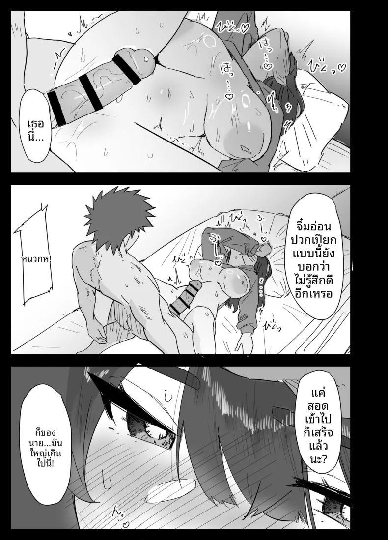 น้องสาวผมดูจะไม่พอใจกับเเฟนหนุ่ม ภาพ 61