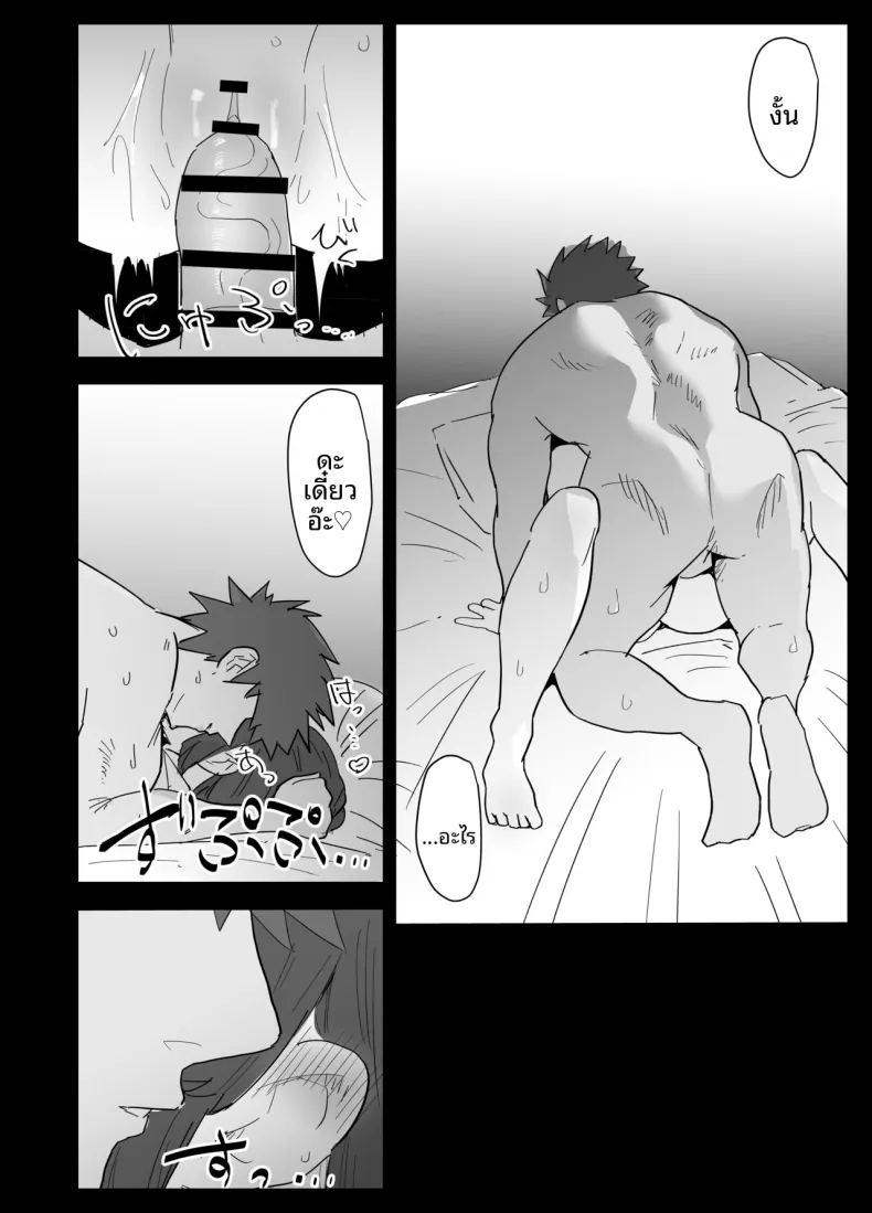 น้องสาวผมดูจะไม่พอใจกับเเฟนหนุ่ม ภาพ 66