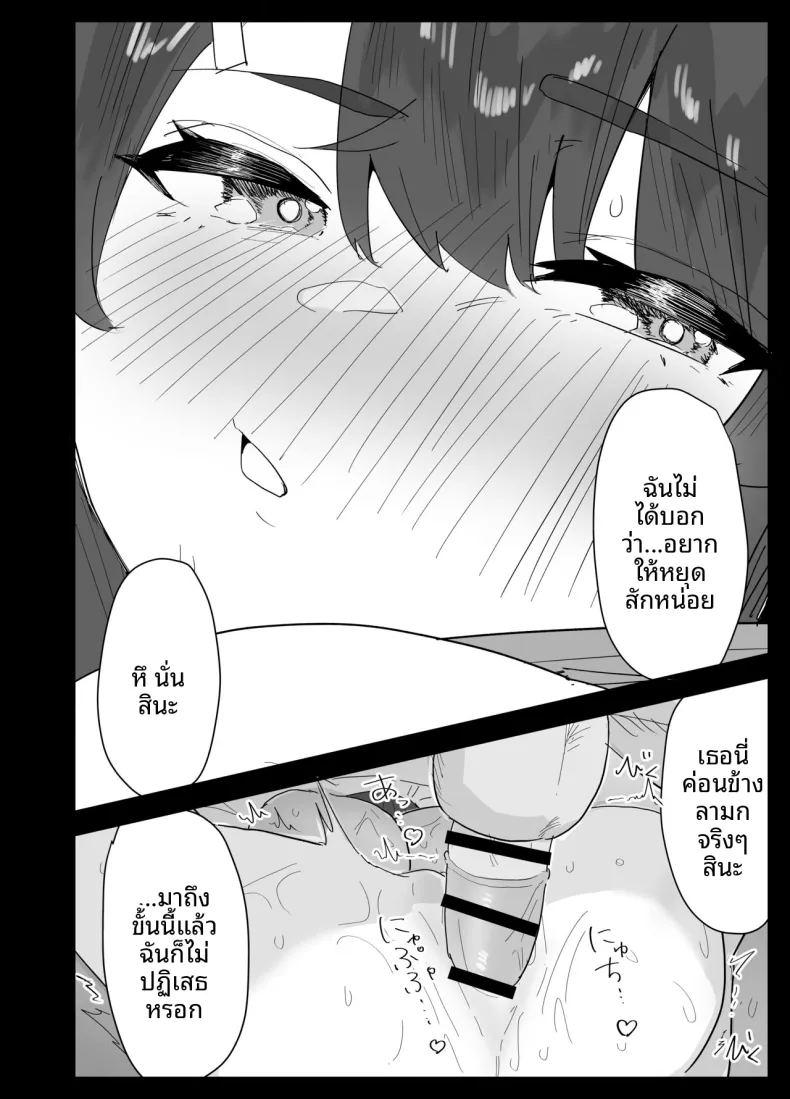 น้องสาวผมดูจะไม่พอใจกับเเฟนหนุ่ม ภาพ 70