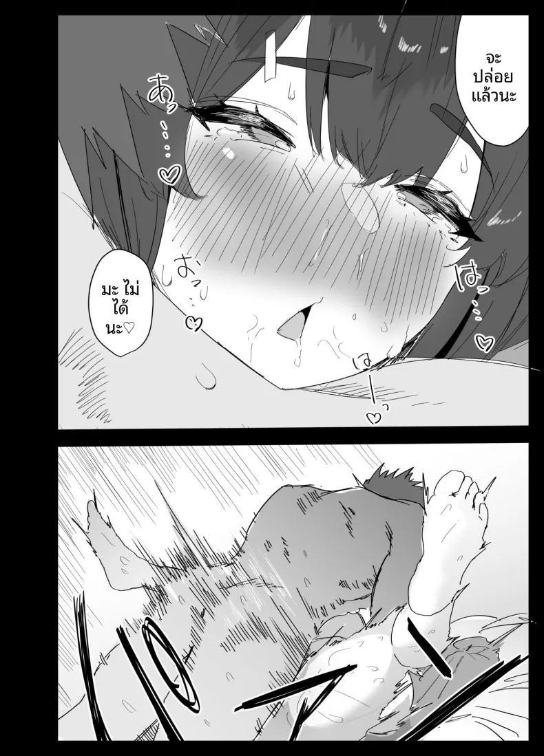 น้องสาวผมดูจะไม่พอใจกับเเฟนหนุ่ม ภาพ 84