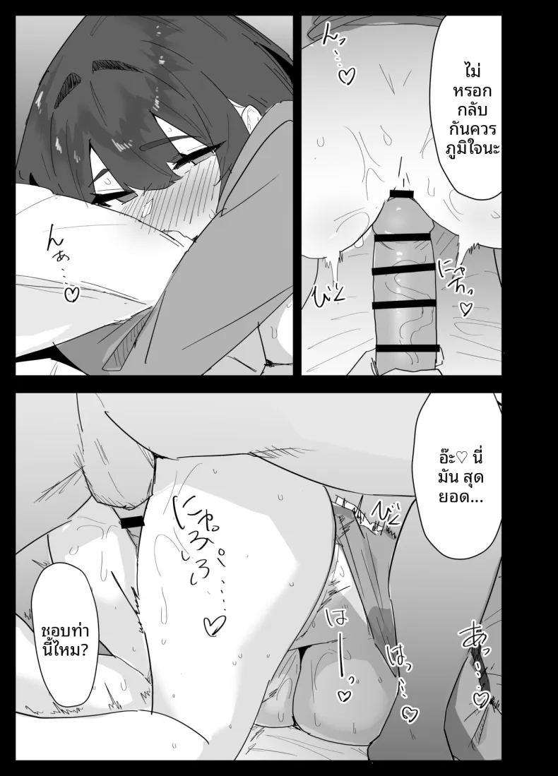 น้องสาวผมดูจะไม่พอใจกับเเฟนหนุ่ม ภาพ 89
