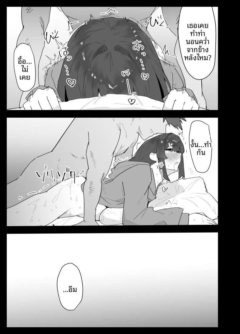 น้องสาวผมดูจะไม่พอใจกับเเฟนหนุ่ม ภาพ 95