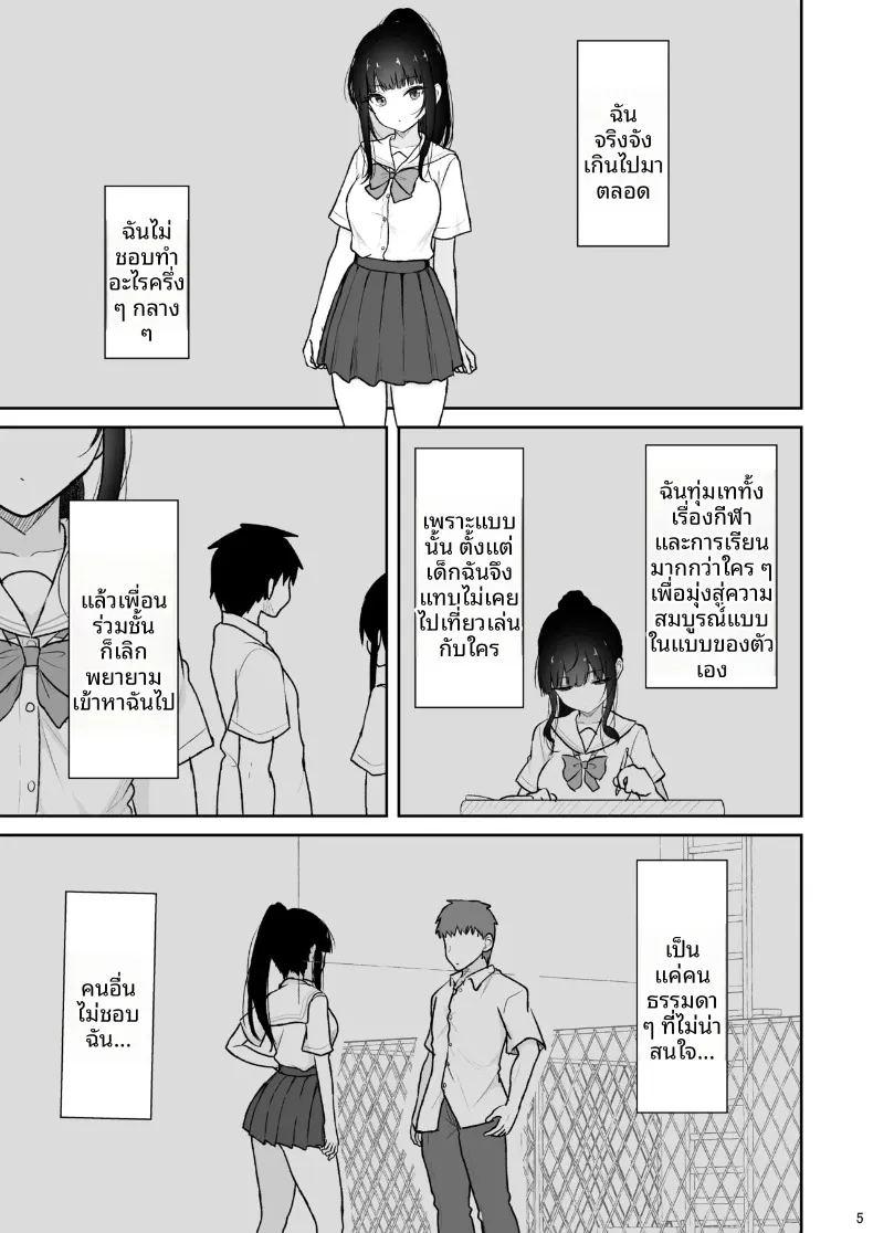 เซ็กส์สุดเร่าร้อนกับเพื่อนร่วมชั้น ภาพ 3