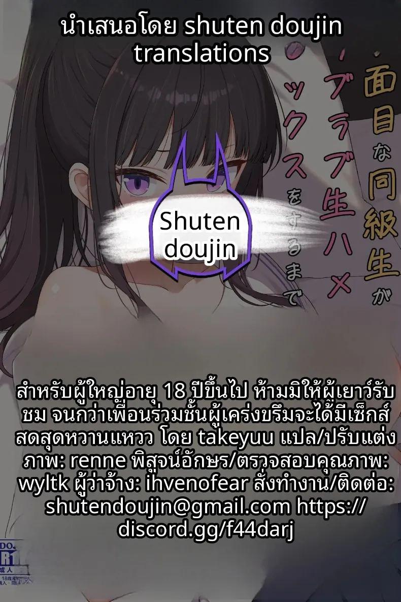 เซ็กส์สุดเร่าร้อนกับเพื่อนร่วมชั้น ภาพ 44