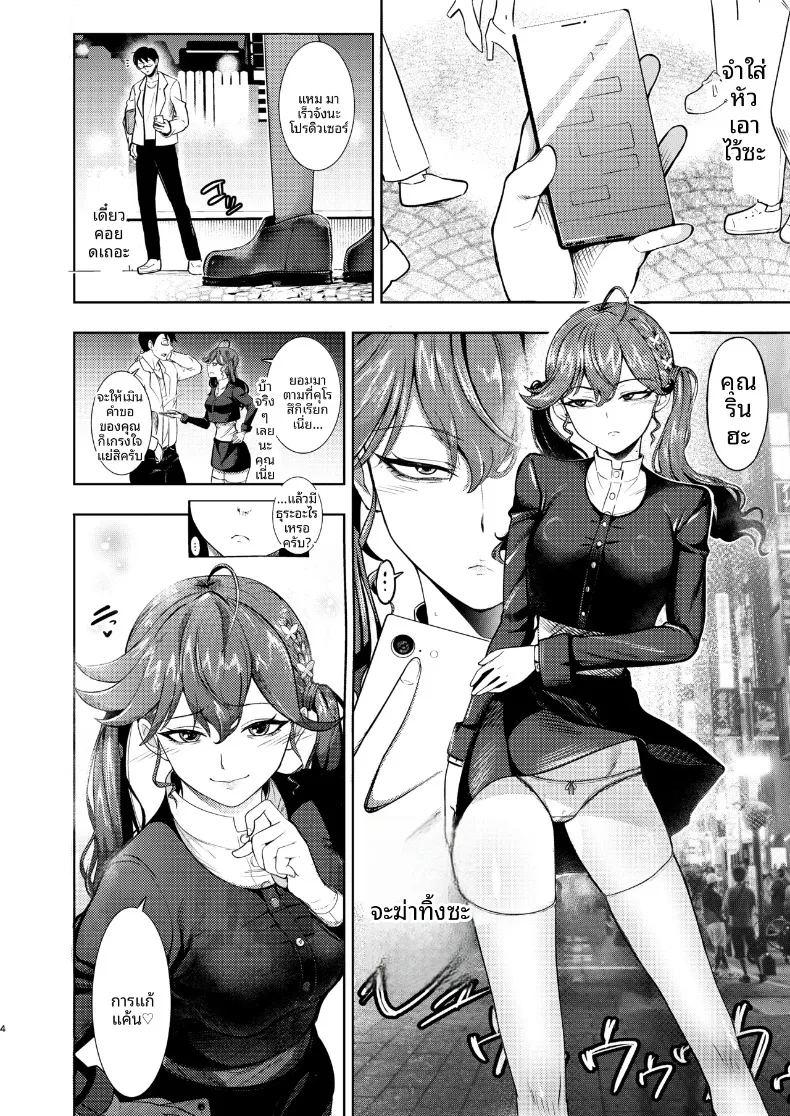 แค่กอดฉันไว้เงียบๆ ก็พอ ภาพ 2