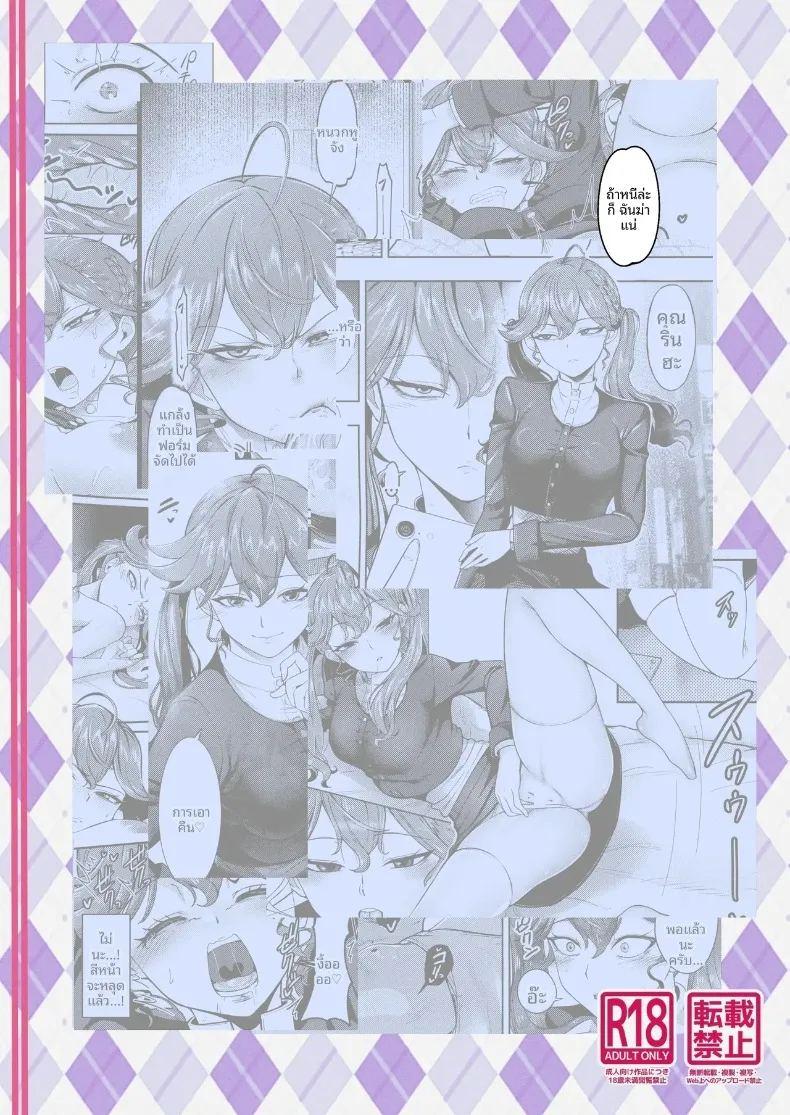 แค่กอดฉันไว้เงียบๆ ก็พอ ภาพ 27