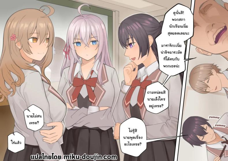 เป็นเพราะนายเองนะ (Avacyn)Alya-San ภาพ 1