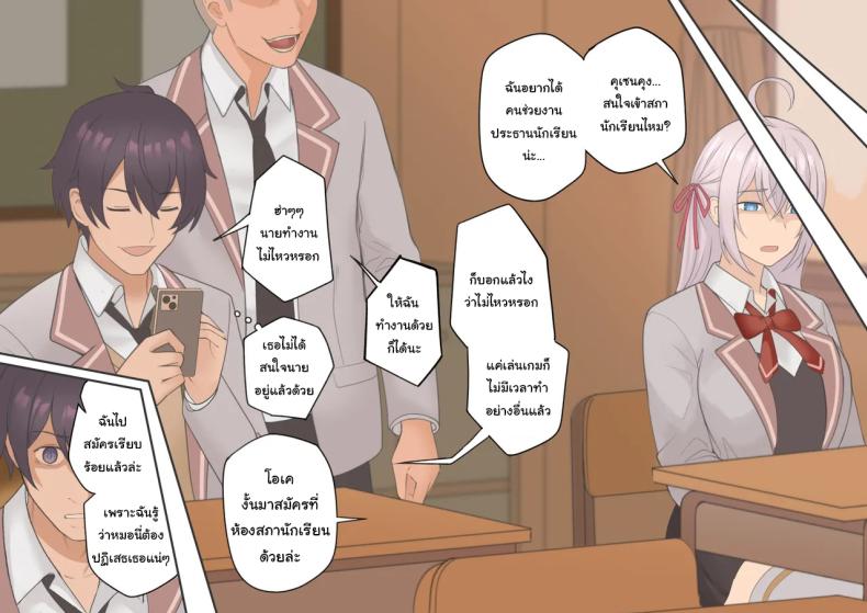 เป็นเพราะนายเองนะ (Avacyn)Alya-San ภาพ 15