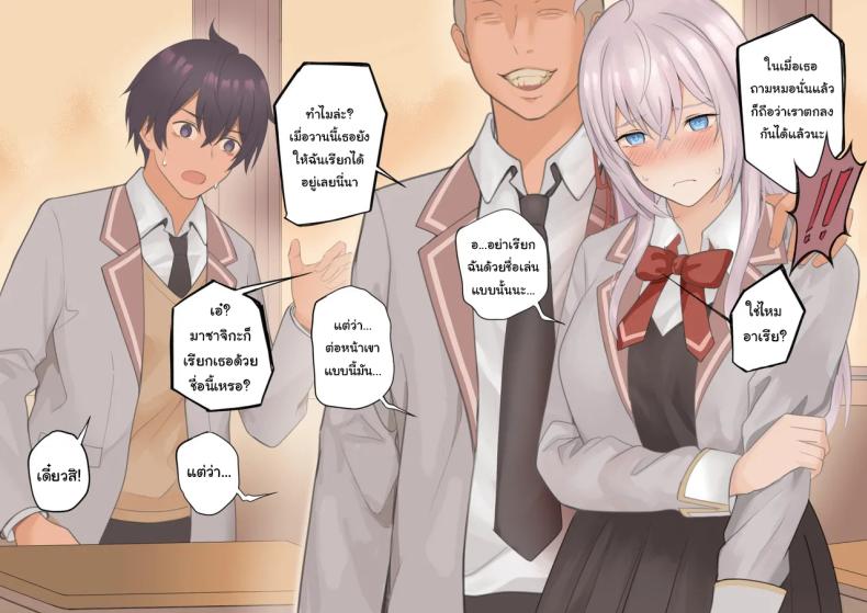 เป็นเพราะนายเองนะ (Avacyn)Alya-San ภาพ 16