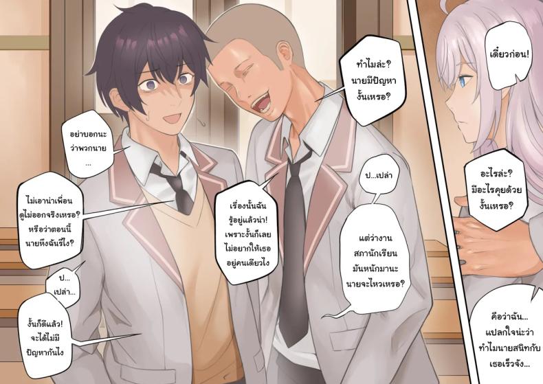 เป็นเพราะนายเองนะ (Avacyn)Alya-San ภาพ 17