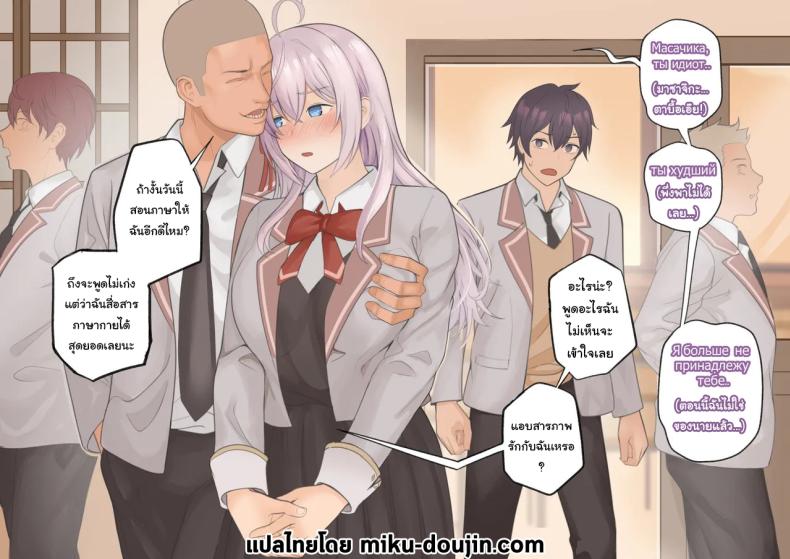 เป็นเพราะนายเองนะ (Avacyn)Alya-San ภาพ 18