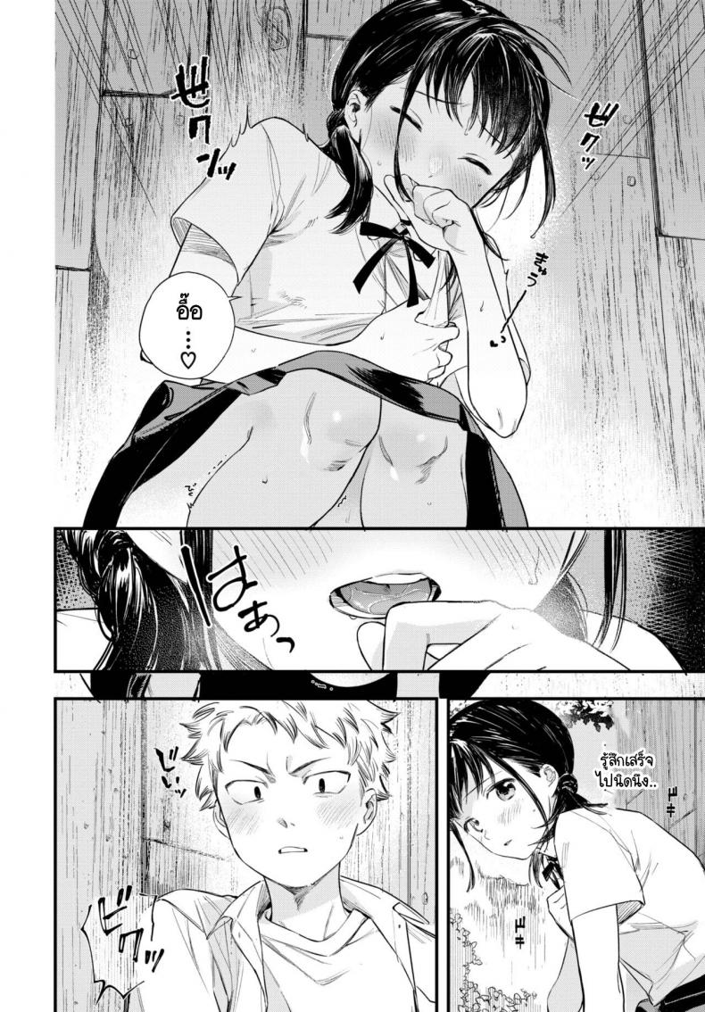 เดี๋ยววันนั้นก็มาถึง [Tokota Konu] Saisho no souiu hi ภาพ 3