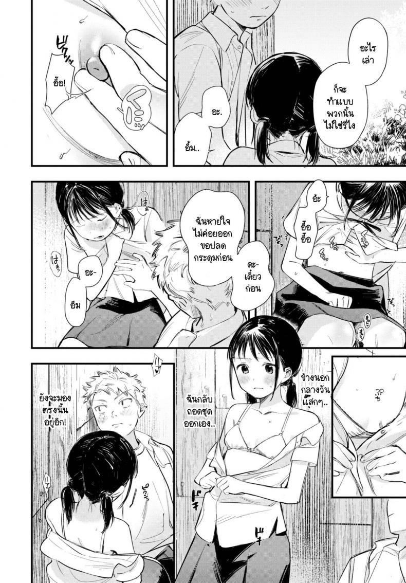 เดี๋ยววันนั้นก็มาถึง [Tokota Konu] Saisho no souiu hi ภาพ 7