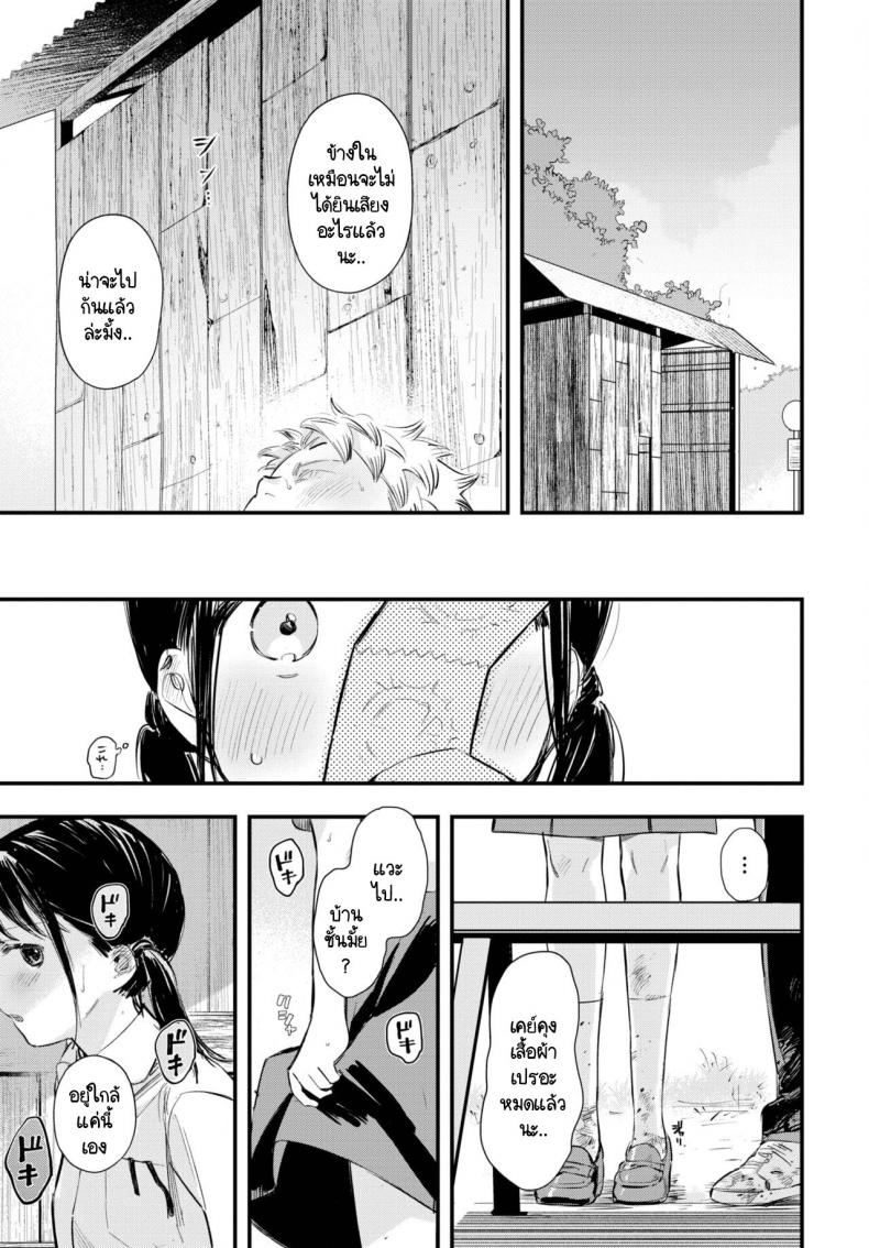 เดี๋ยววันนั้นก็มาถึง [Tokota Konu] Saisho no souiu hi ภาพ 16