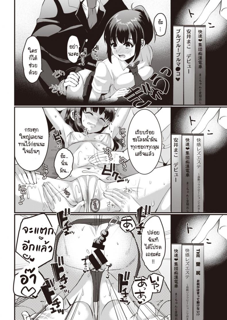 โปรดยิ้มให้ผมเหมือนอย่างเคย [Komezawa] Onaji egao de ภาพ 5