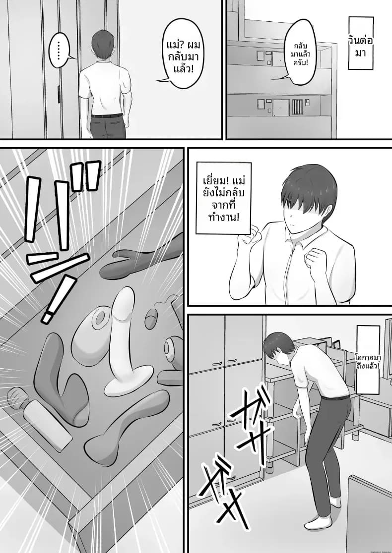 เเม่ผมมีปัญหาเรื่องการนอน ภาพ 7