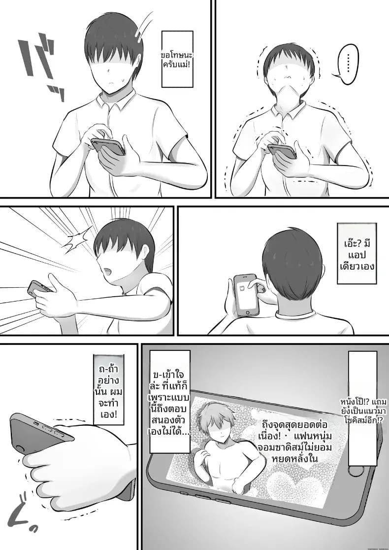 เเม่ผมมีปัญหาเรื่องการนอน ภาพ 9
