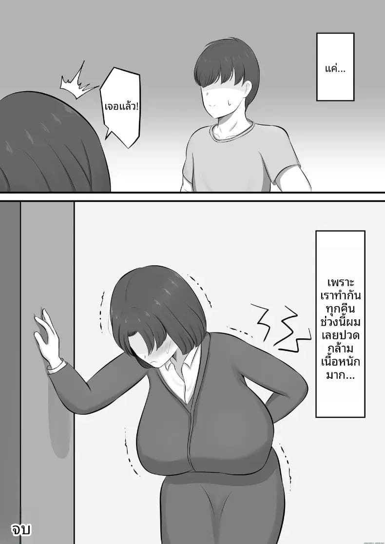 เเม่ผมมีปัญหาเรื่องการนอน ภาพ 53