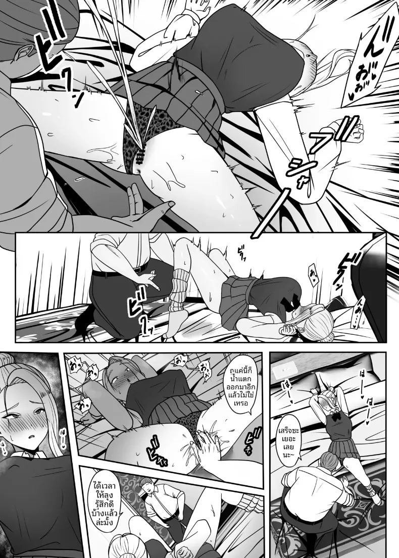 ลุงจะทำให้ติดใจเลย (Charucharo) ภาพ 11