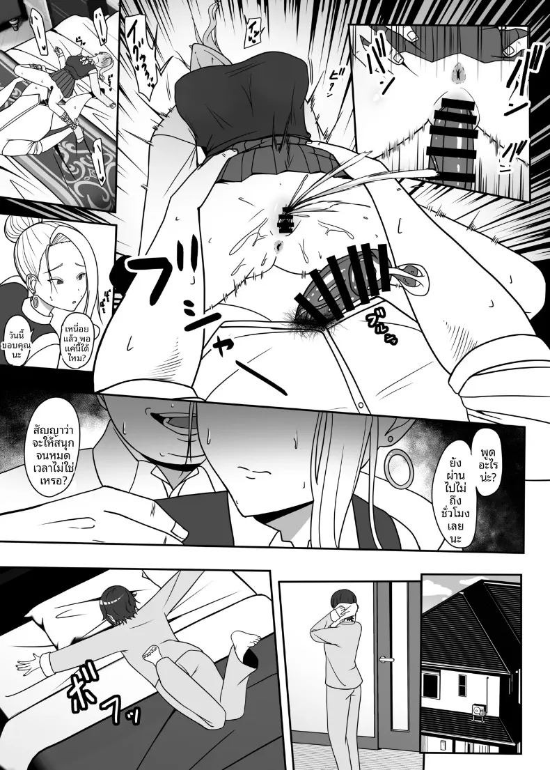 ลุงจะทำให้ติดใจเลย (Charucharo) ภาพ 17