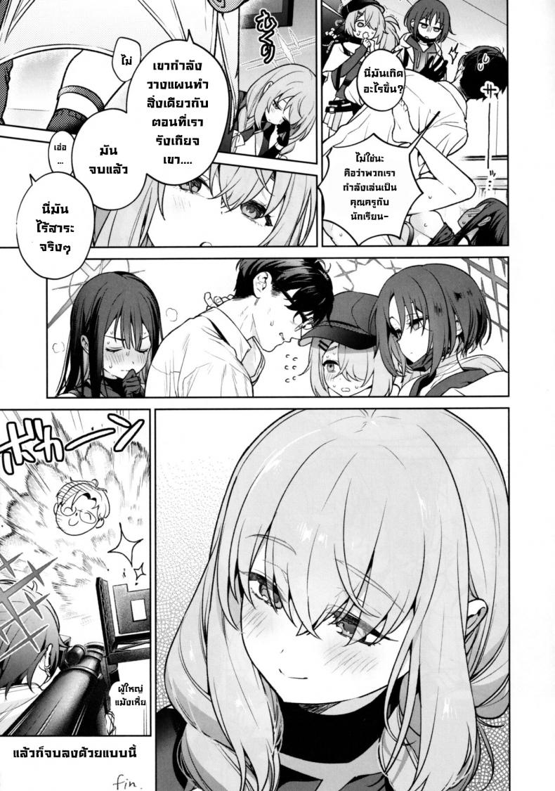 คาบเรียนซาโอริกับอาสึโกะ (C101) [Ozitan Yasan (Mameojitan)] Saori to Atsuko ni Obenkyou Oshieru Hon  A Book About Teaching Saori and Atsuko How to Study (Blue Archive) ภาพ 31