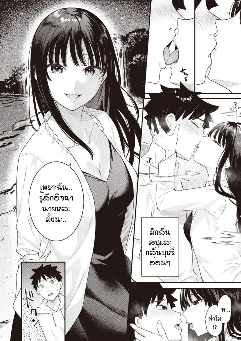 วันนึงในฤดูร้อน [Bekotarou] Ano Hi no kagerou ภาพ 9