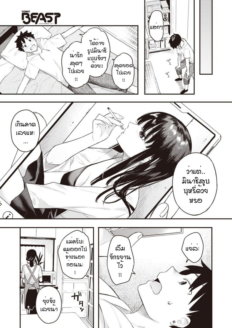 วันนึงในฤดูร้อน [Bekotarou] Ano Hi no kagerou ภาพ 4