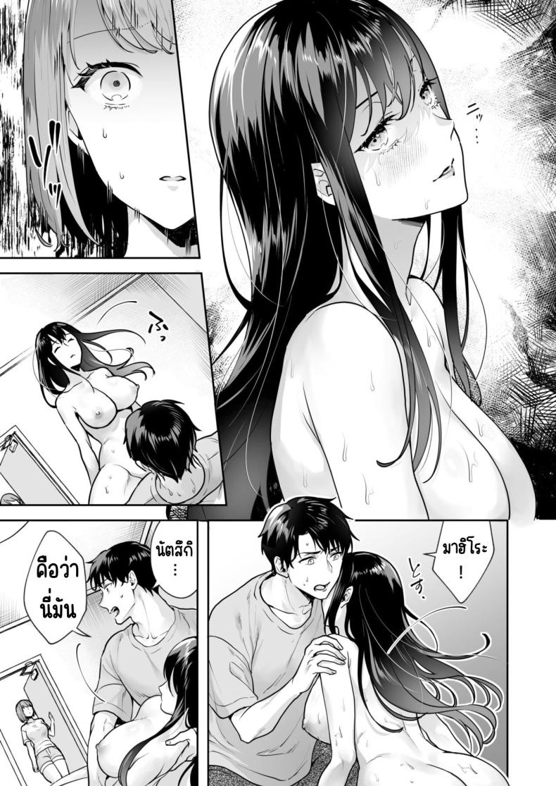 ความลับที่ซ่อนอยู่ในศาลเจ้า [Mogelano] Shimai to no Maguwai -Hokora ni Kakusareta Himitsu ความลับที่ซ่อนอยู่ใน 2 ภาพ 4