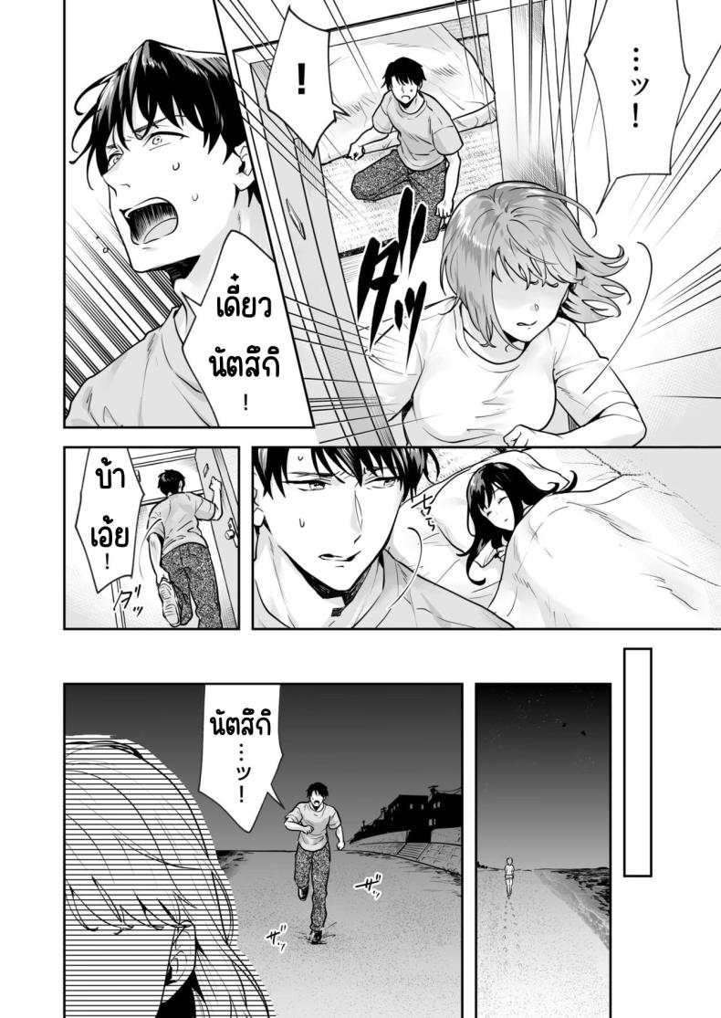 ความลับที่ซ่อนอยู่ในศาลเจ้า [Mogelano] Shimai to no Maguwai -Hokora ni Kakusareta Himitsu ความลับที่ซ่อนอยู่ใน 2 ภาพ 5