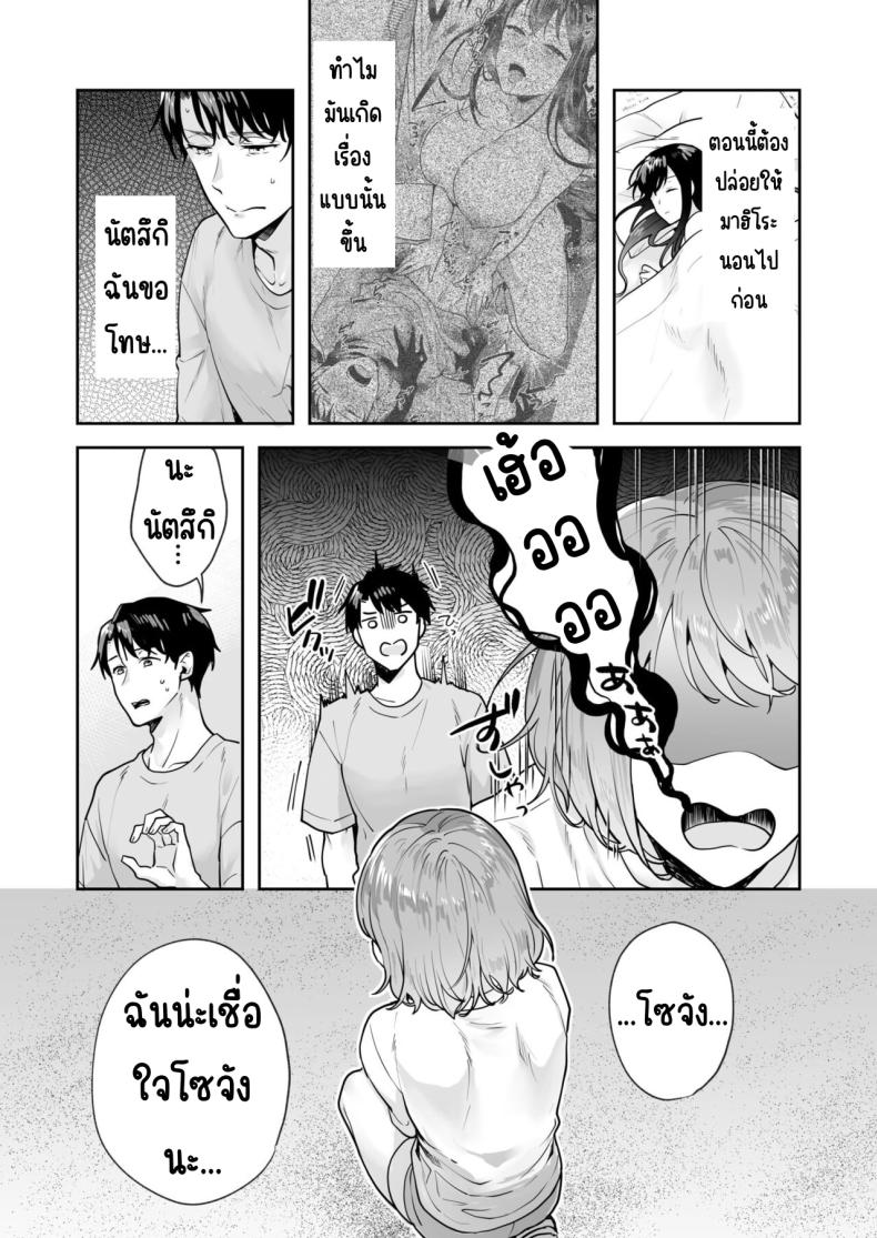 ความลับที่ซ่อนอยู่ในศาลเจ้า [Mogelano] Shimai to no Maguwai -Hokora ni Kakusareta Himitsu ความลับที่ซ่อนอยู่ใน 2 ภาพ 6