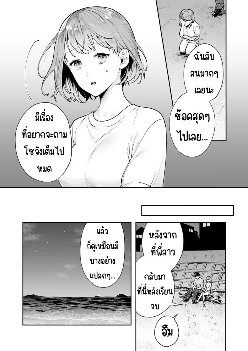 ความลับที่ซ่อนอยู่ในศาลเจ้า [Mogelano] Shimai to no Maguwai -Hokora ni Kakusareta Himitsu ความลับที่ซ่อนอยู่ใน 2 ภาพ 7