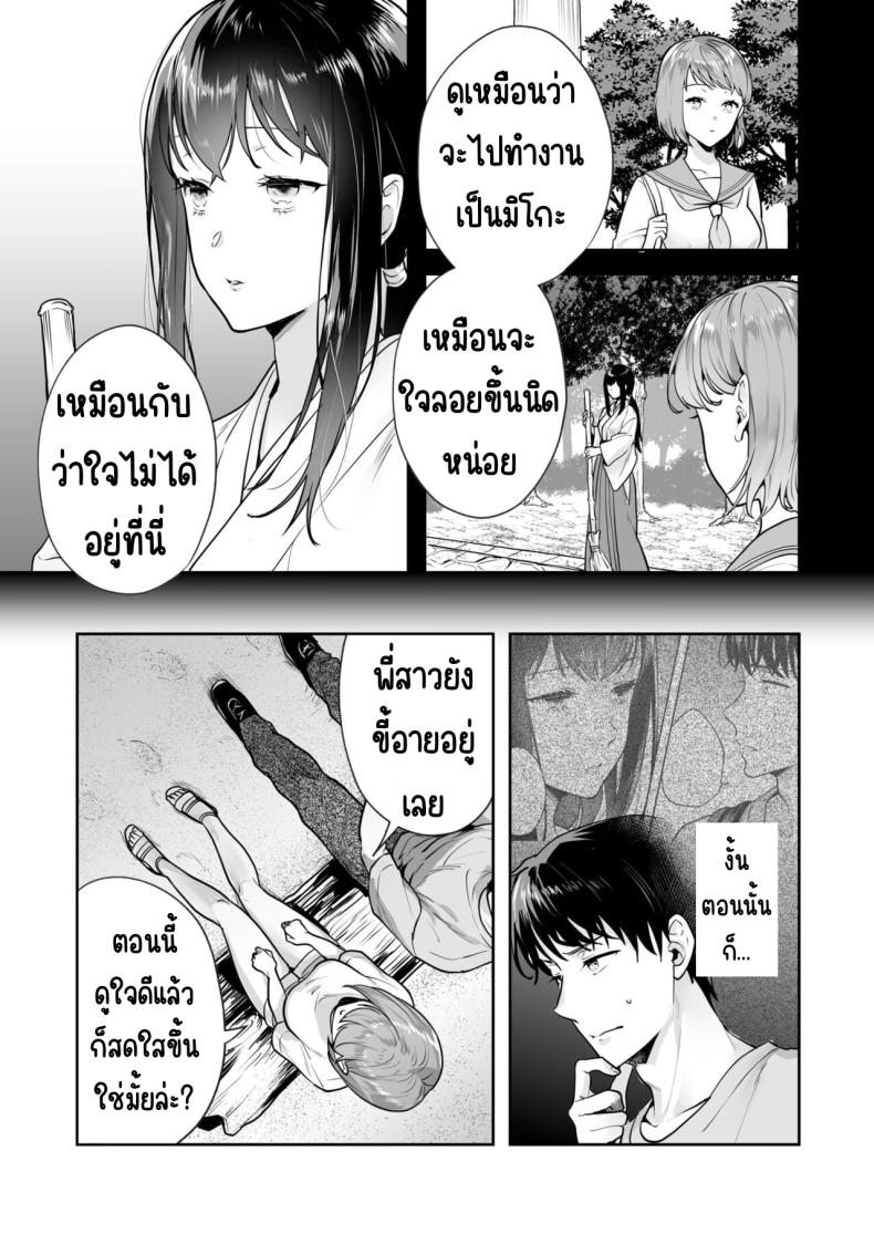 ความลับที่ซ่อนอยู่ในศาลเจ้า [Mogelano] Shimai to no Maguwai -Hokora ni Kakusareta Himitsu ความลับที่ซ่อนอยู่ใน 2 ภาพ 8