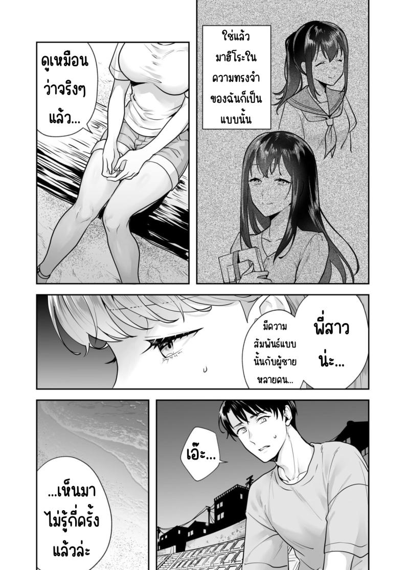 ความลับที่ซ่อนอยู่ในศาลเจ้า [Mogelano] Shimai to no Maguwai -Hokora ni Kakusareta Himitsu ความลับที่ซ่อนอยู่ใน 2 ภาพ 9