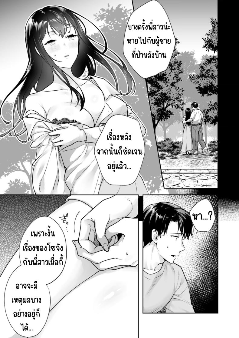 ความลับที่ซ่อนอยู่ในศาลเจ้า [Mogelano] Shimai to no Maguwai -Hokora ni Kakusareta Himitsu ความลับที่ซ่อนอยู่ใน 2 ภาพ 10