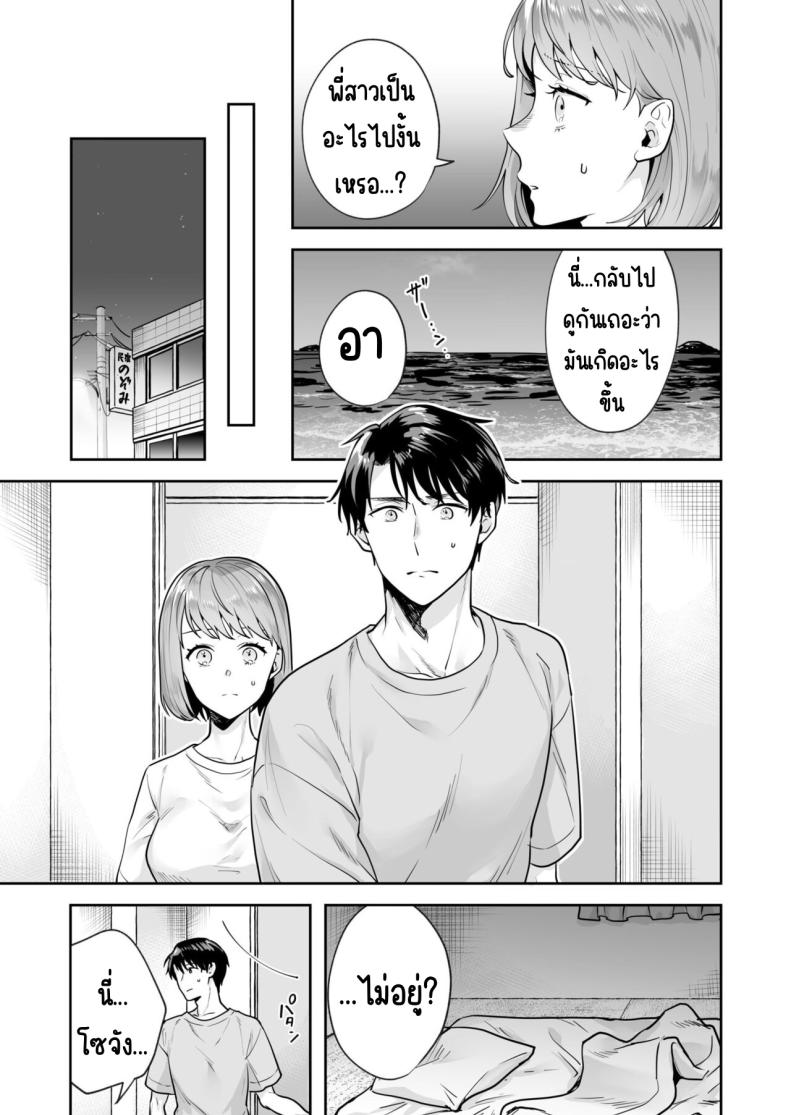 ความลับที่ซ่อนอยู่ในศาลเจ้า [Mogelano] Shimai to no Maguwai -Hokora ni Kakusareta Himitsu ความลับที่ซ่อนอยู่ใน 2 ภาพ 12