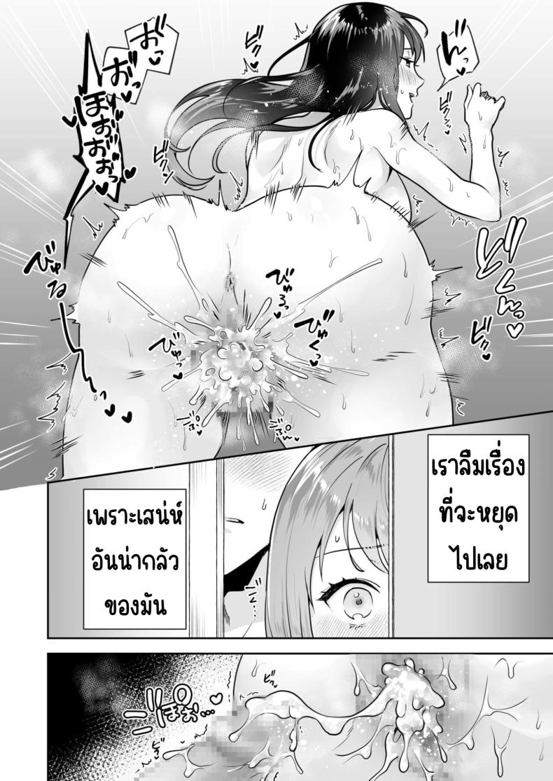 ความลับที่ซ่อนอยู่ในศาลเจ้า [Mogelano] Shimai to no Maguwai -Hokora ni Kakusareta Himitsu ความลับที่ซ่อนอยู่ใน 2 ภาพ 17