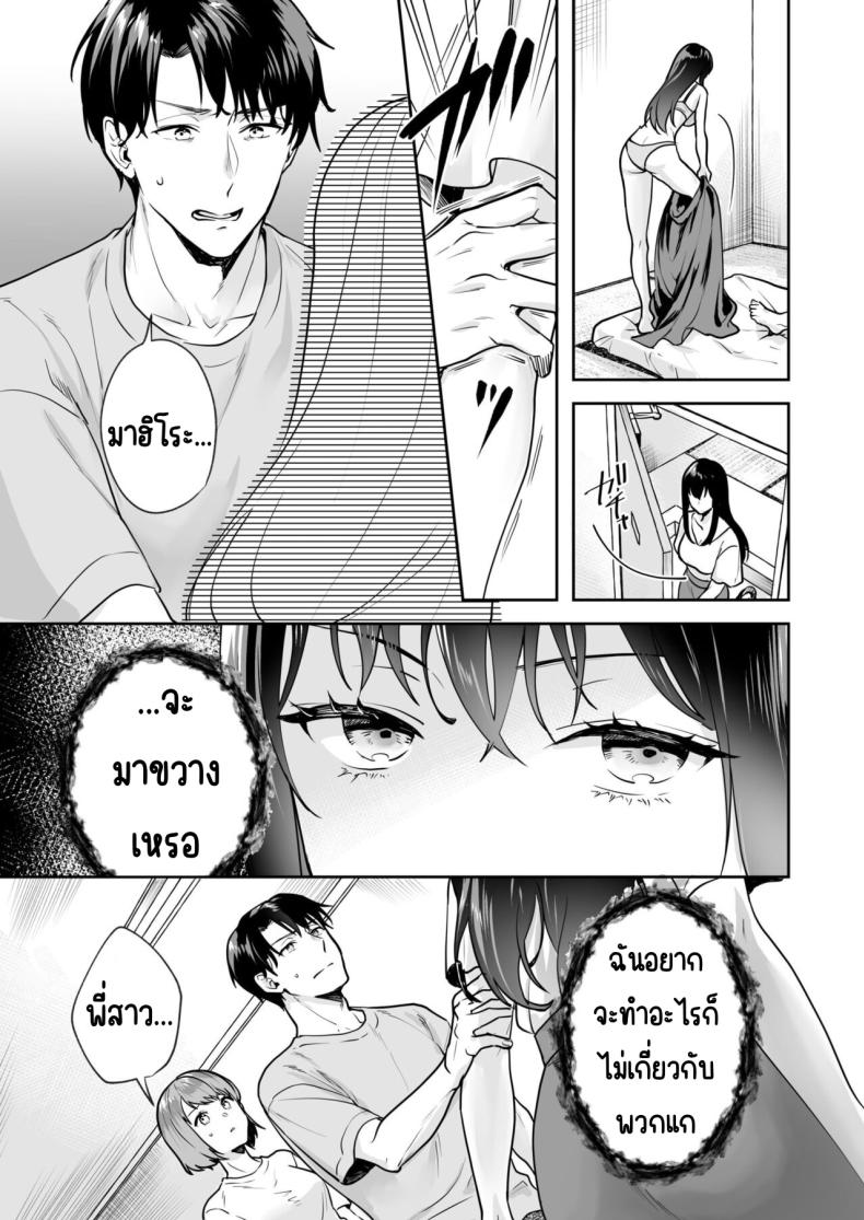 ความลับที่ซ่อนอยู่ในศาลเจ้า [Mogelano] Shimai to no Maguwai -Hokora ni Kakusareta Himitsu ความลับที่ซ่อนอยู่ใน 2 ภาพ 18
