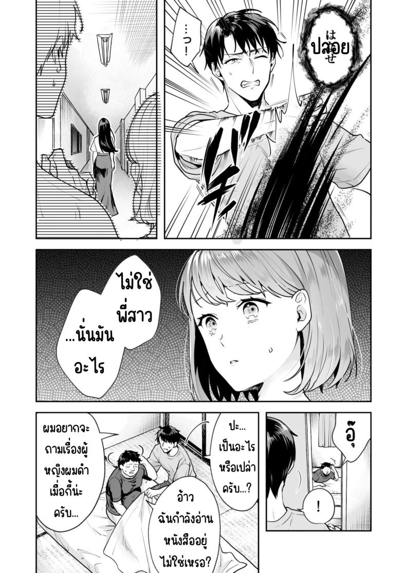ความลับที่ซ่อนอยู่ในศาลเจ้า [Mogelano] Shimai to no Maguwai -Hokora ni Kakusareta Himitsu ความลับที่ซ่อนอยู่ใน 2 ภาพ 19