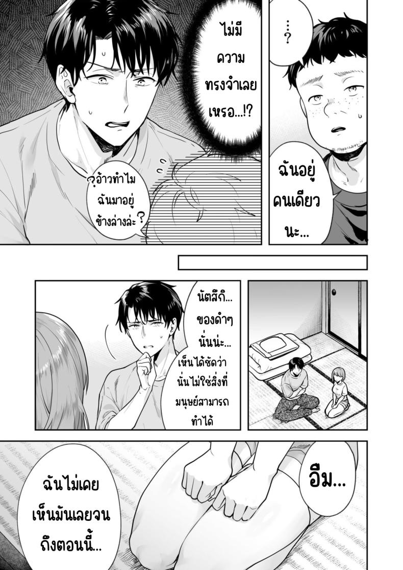 ความลับที่ซ่อนอยู่ในศาลเจ้า [Mogelano] Shimai to no Maguwai -Hokora ni Kakusareta Himitsu ความลับที่ซ่อนอยู่ใน 2 ภาพ 20