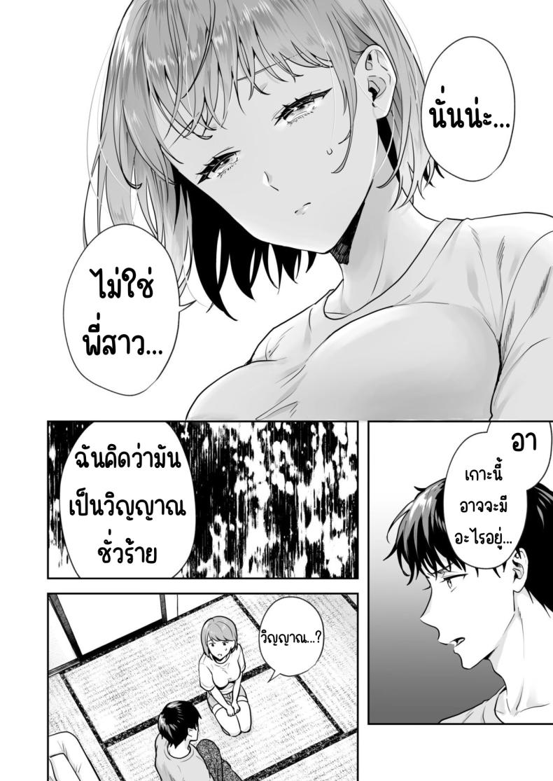 ความลับที่ซ่อนอยู่ในศาลเจ้า [Mogelano] Shimai to no Maguwai -Hokora ni Kakusareta Himitsu ความลับที่ซ่อนอยู่ใน 2 ภาพ 21