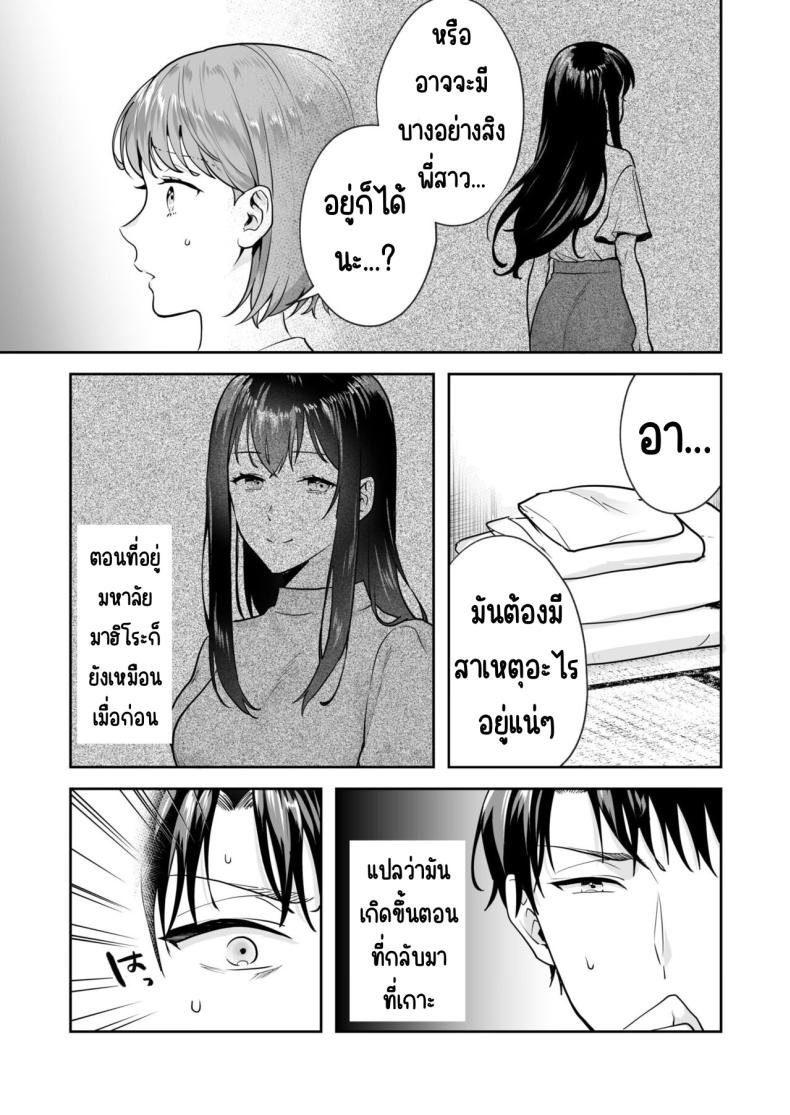 ความลับที่ซ่อนอยู่ในศาลเจ้า [Mogelano] Shimai to no Maguwai -Hokora ni Kakusareta Himitsu ความลับที่ซ่อนอยู่ใน 2 ภาพ 22