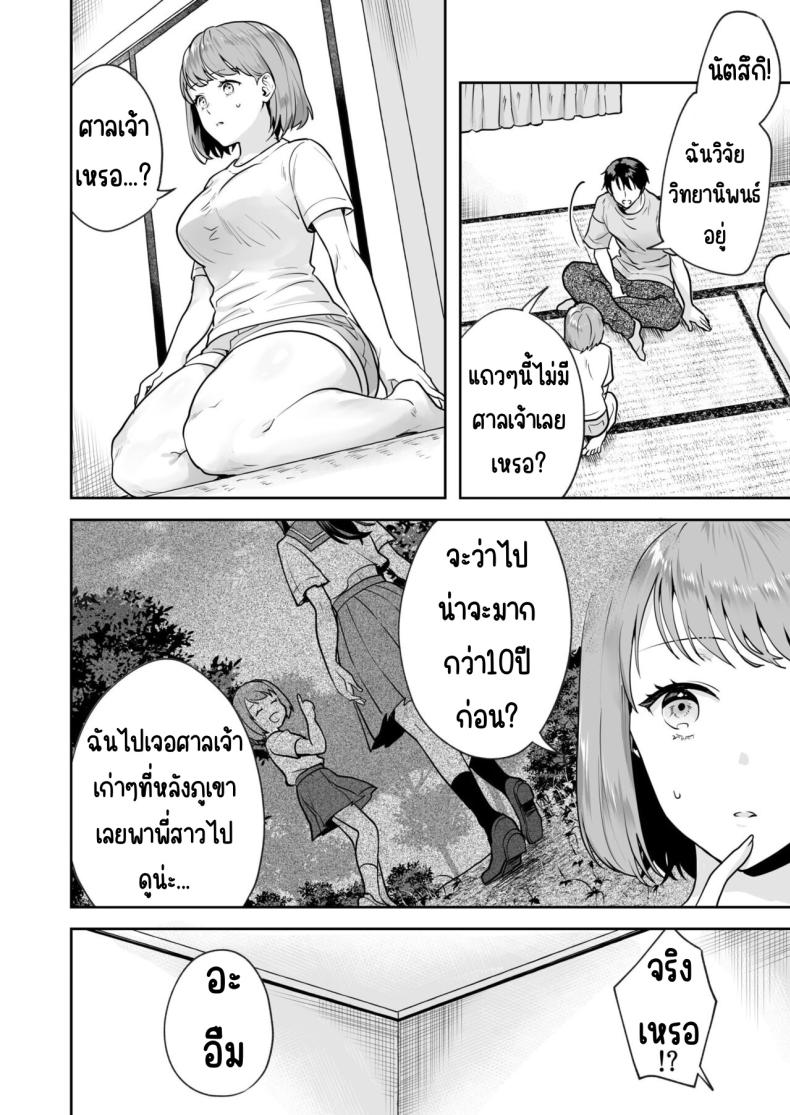 ความลับที่ซ่อนอยู่ในศาลเจ้า [Mogelano] Shimai to no Maguwai -Hokora ni Kakusareta Himitsu ความลับที่ซ่อนอยู่ใน 2 ภาพ 23