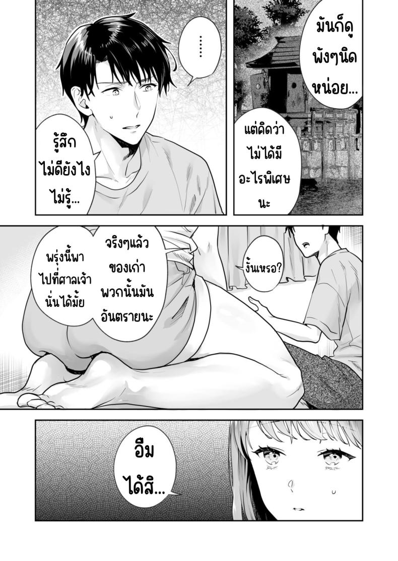 ความลับที่ซ่อนอยู่ในศาลเจ้า [Mogelano] Shimai to no Maguwai -Hokora ni Kakusareta Himitsu ความลับที่ซ่อนอยู่ใน 2 ภาพ 24