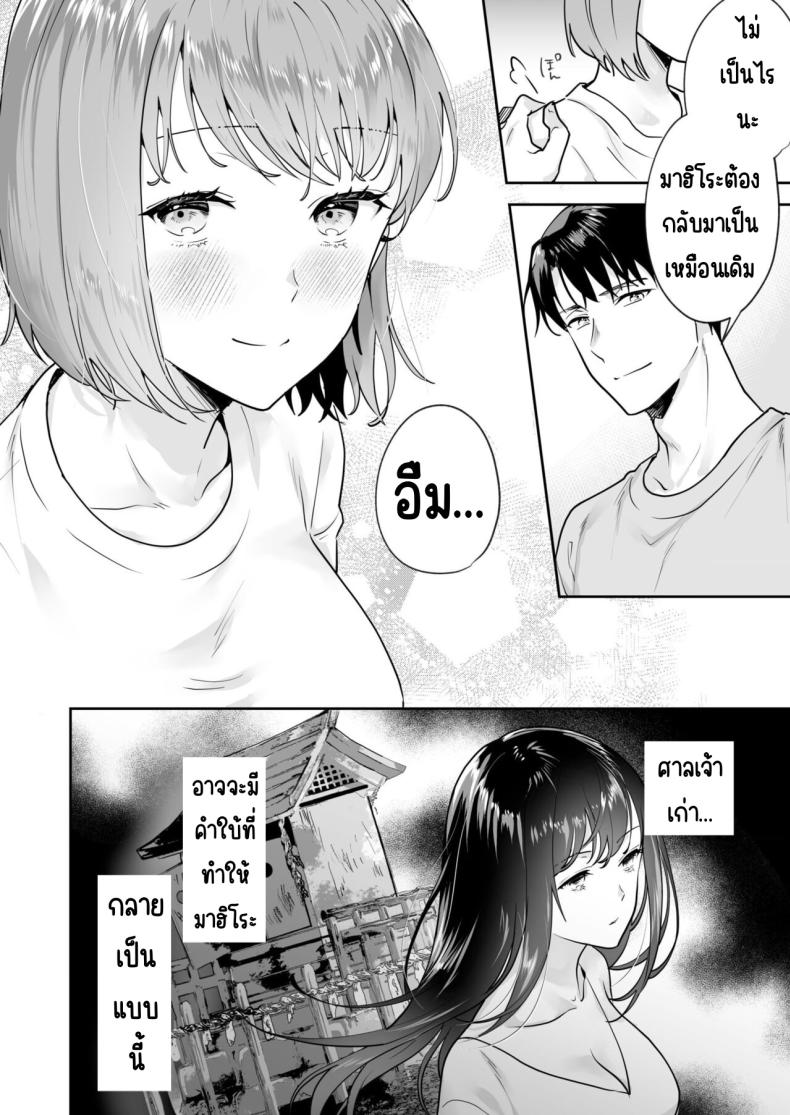 ความลับที่ซ่อนอยู่ในศาลเจ้า [Mogelano] Shimai to no Maguwai -Hokora ni Kakusareta Himitsu ความลับที่ซ่อนอยู่ใน 2 ภาพ 25