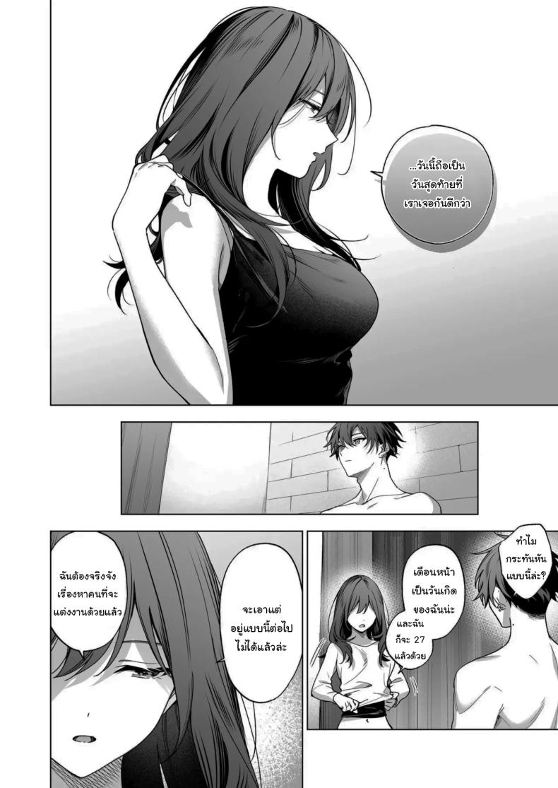 ไม่ยอมเสียเธอไปหรอกนะ [Kyapefuro (Furokkorii)] SeFri no Ichihara ga Nigashite Kurenai My FWB Ichihara Won't Let Me Go ภาพ 4